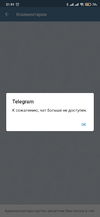 Screenshot_2020-12-20-21-51-26-411_org.telegram.messenger.webp