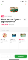Screenshot_2020-12-21-18-37-42-889_ru.instamart.webp