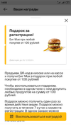 Screenshot_2020-12-22-14-05-46-561_com.apegroup.mcdonaldsrussib.webp