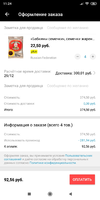 Screenshot_2020-12-24-11-24-30-470_com.alibaba.aliexpresshd.webp