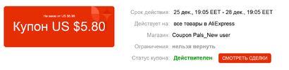 купон-1.webp