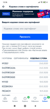 Screenshot_2020-12-26-12-36-58-608_ru.ozon.app.android.webp