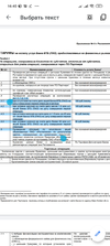 Screenshot_2020-12-26-16-40-05-356_com.google.android.apps.docs.webp