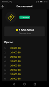 Screenshot_20201228_101238_ru.bingoboom.AppAndroid.webp