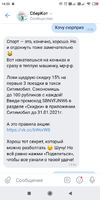 Screenshot_2020-12-31-14-20-40-310_com.vkontakte.android.webp