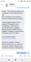 Screenshot_2020-12-31-14-19-47-439_com.vkontakte.android.webp