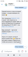 Screenshot_2020-12-31-14-18-13-584_com.vkontakte.android.webp