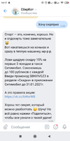 Screenshot_2020-12-31-14-17-29-117_com.vkontakte.android.webp