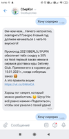 Screenshot_2020-12-31-14-16-50-082_com.vkontakte.android.webp