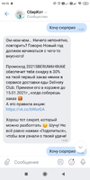 Screenshot_2020-12-31-14-15-05-085_com.vkontakte.android.webp