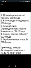 Screenshot_2020-12-31-15-57-42-945_ru.pepper.webp