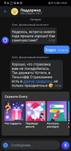 Screenshot_20210101_194106_com.idamob.tinkoff.android.webp
