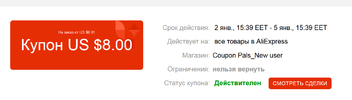 купон 2.webp