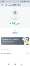 Screenshot_2021-01-02-18-05-21-255_com.idamob.tinkoff.android.webp