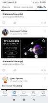 Screenshot_2021-01-04-00-53-07-569_com.vkontakte.android.webp