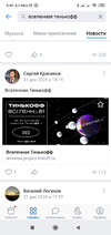 Screenshot_2021-01-04-00-45-04-144_com.vkontakte.android.webp