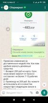 Screenshot_2021-01-07-19-05-52-867_com.whatsapp.webp