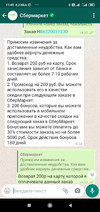 Screenshot_2021-01-08-11-45-25-851_com.whatsapp.webp