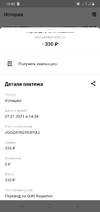 Screenshot_20210108-144042_QIWI.webp