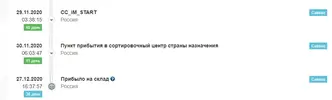 Opera Снимок_2021-01-09_100141_track24.ru.webp