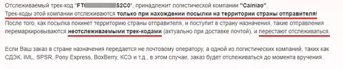 Opera Снимок_2021-01-09_100211_track24.ru.webp