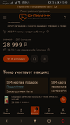 Screenshot_20210109_234043_com.opera.browser.webp