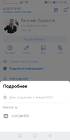 Screenshot_20210111_114714_com.vkontakte.android.webp