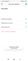 Screenshot_2021-01-11-12-05-31-472_ru.myspar.webp