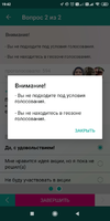 Screenshot_2021-01-11-19-42-19-029_ru.mos.polls.webp