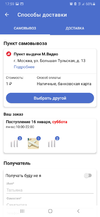 Screenshot_20210112-175937_goods.webp