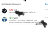 Screenshot_20210112-194551_WebMoney Keeper.jpg