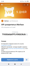 Screenshot_2021-01-12-21-42-42-919_com.vkontakte.android.webp
