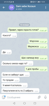 Screenshot_20210113_155153_org.telegram.messenger.webp