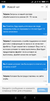 Screenshot_2021-01-16-11-30-26-410_com.bwinlabs.bwin_ru.webp