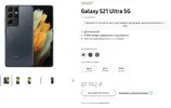 s21 ultra 5g.JPG s21 ultra 5g.JPG