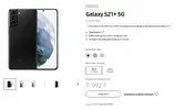 s21+ 5g.JPG s21+ 5g.JPG