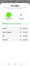 Screenshot_20210117_023102_ru.yandex.mobile.gasstations.webp