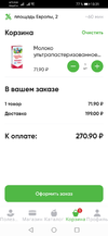 Screenshot_20210117_183131_ru.perekrestok.app.webp