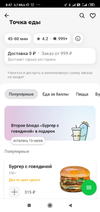 Screenshot_2021-01-18-08-47-28-996_com.deliveryclub.webp
