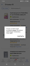 Screenshot_20210118-112322_goods.webp