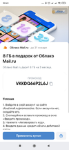 Screenshot_2021-01-19-20-41-25-744_com.vkontakte.android.webp