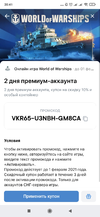 Screenshot_2021-01-19-20-41-09-859_com.vkontakte.android.webp
