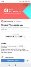 Screenshot_2021-01-19-20-40-49-968_com.vkontakte.android.webp