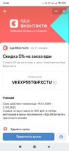 Screenshot_2021-01-19-20-40-45-914_com.vkontakte.android.webp