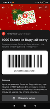 Screenshot_2021-01-19-21-41-41-587_com.vkontakte.android.webp