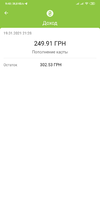 Screenshot_2021-01-19-21-40-57-086_ua.privatbank.ap24.webp
