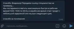 Безымянный.webp