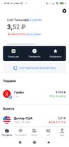 Screenshot_2021-01-22-19-58-41-439_ru.tinkoff.investing.webp
