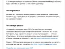 Screenshot_2021-01-29 Письмо «Переводы в WebMoney — теперь только по телефону» — ЮMoney — Янд...webp