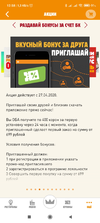 Screenshot_2021-02-01-12-58-36-651_ru.burgerking.webp